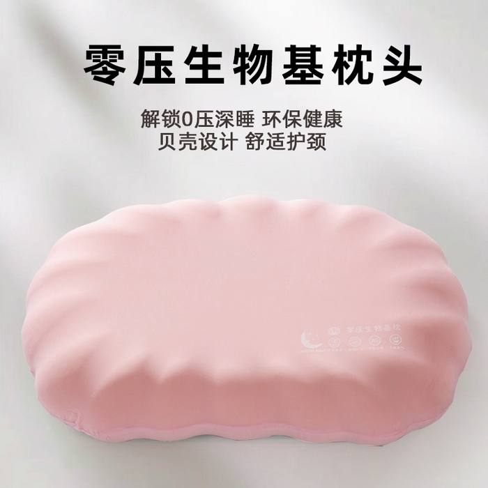 91家纺网 家纺一手货源 找家纺 老地方家纺 2026新款生物基贝壳枕云朵护颈枕芯零压力枕头记忆棉枕芯 贝壳枕-粉色