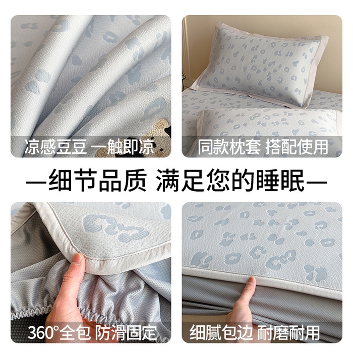 91家纺网 家纺一手货源 找家纺 雅诗帛 2026新款A类母婴级ins清新冰豆豆小熊刺绣凉感值过0.21夏季冰丝席凉席夏天 床笠款-小熊豹豹-蓝