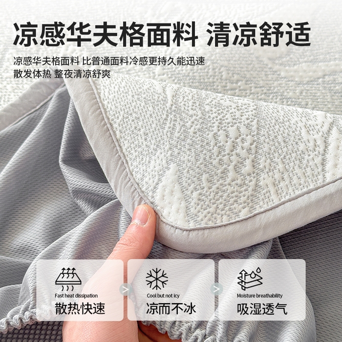 91家纺网 家纺一手货源 找家纺 雅诗帛 2026新款凉感过0.21夏天家用床单软席子可机洗空调席夏季高端华夫格凉席三件套 床笠款-家大叶大-天空蓝