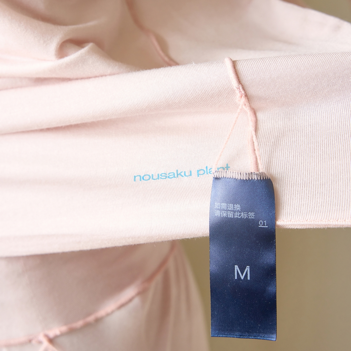 91家纺网 家纺一手货源 找家纺 唯爱品 2026新款NOUSAKU纯色家居服 轻羽粉