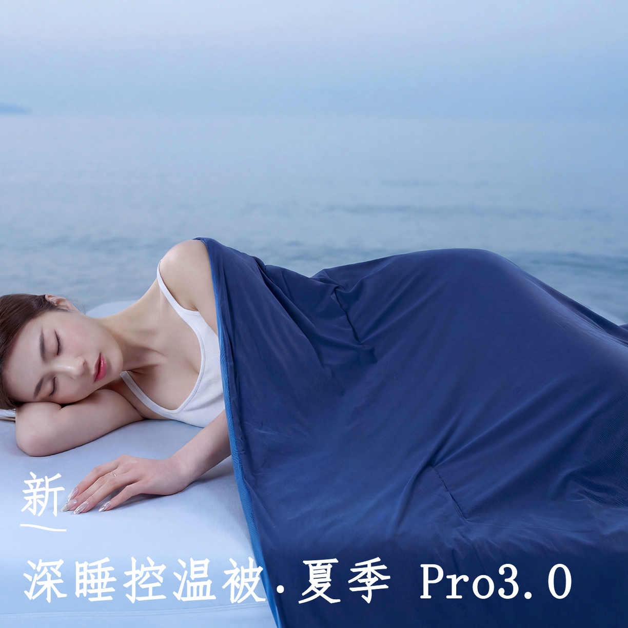 91家纺网 家纺一手货源 找家纺 （总）花享莱 高品质2026新款亚朵酒店同款夏季双感深睡被夏被夏凉被pro3.0