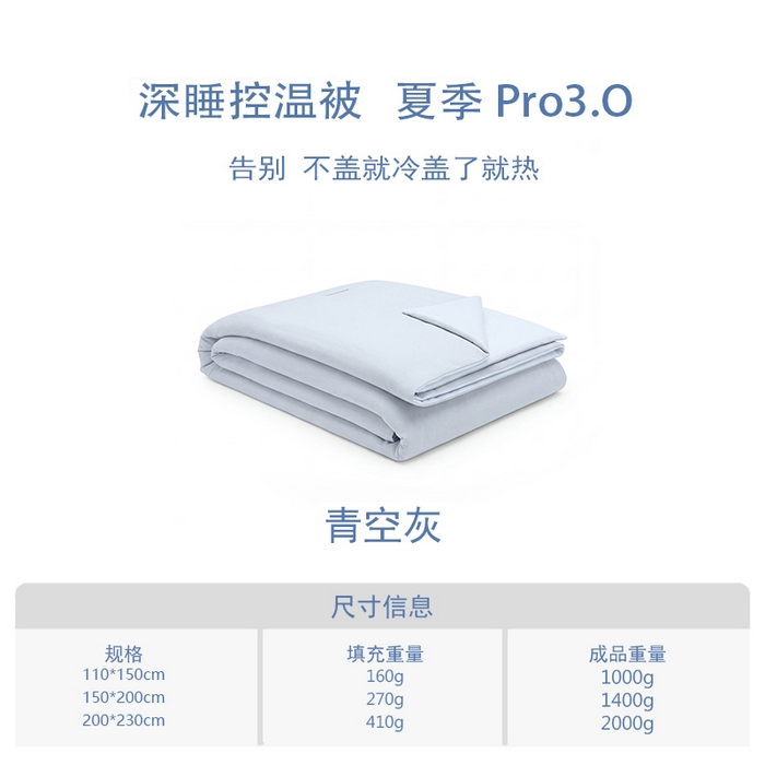 91家纺网 家纺一手货源 找家纺 （总）花享莱 2026新款亚朵同款质量夏季双感深睡被夏被夏凉被pro3.0