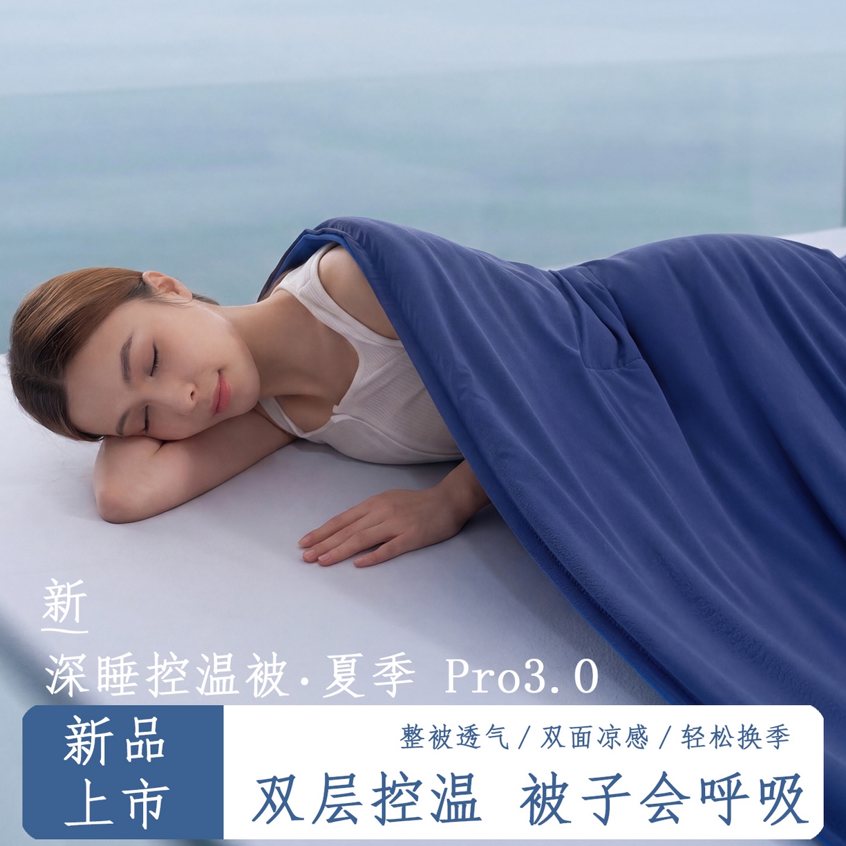 （总）花享莱 2026新款亚朵同款质量夏季双感深睡被夏被夏凉被pro3.0