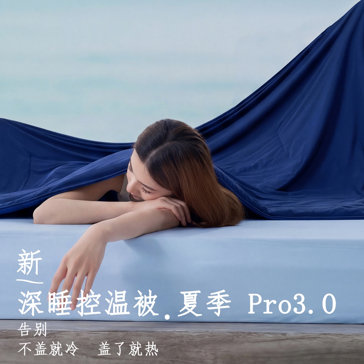 91家纺网 家纺一手货源 找家纺 （总）花享莱 2026新款亚朵同款质量夏季双感深睡被夏被夏凉被pro3.0