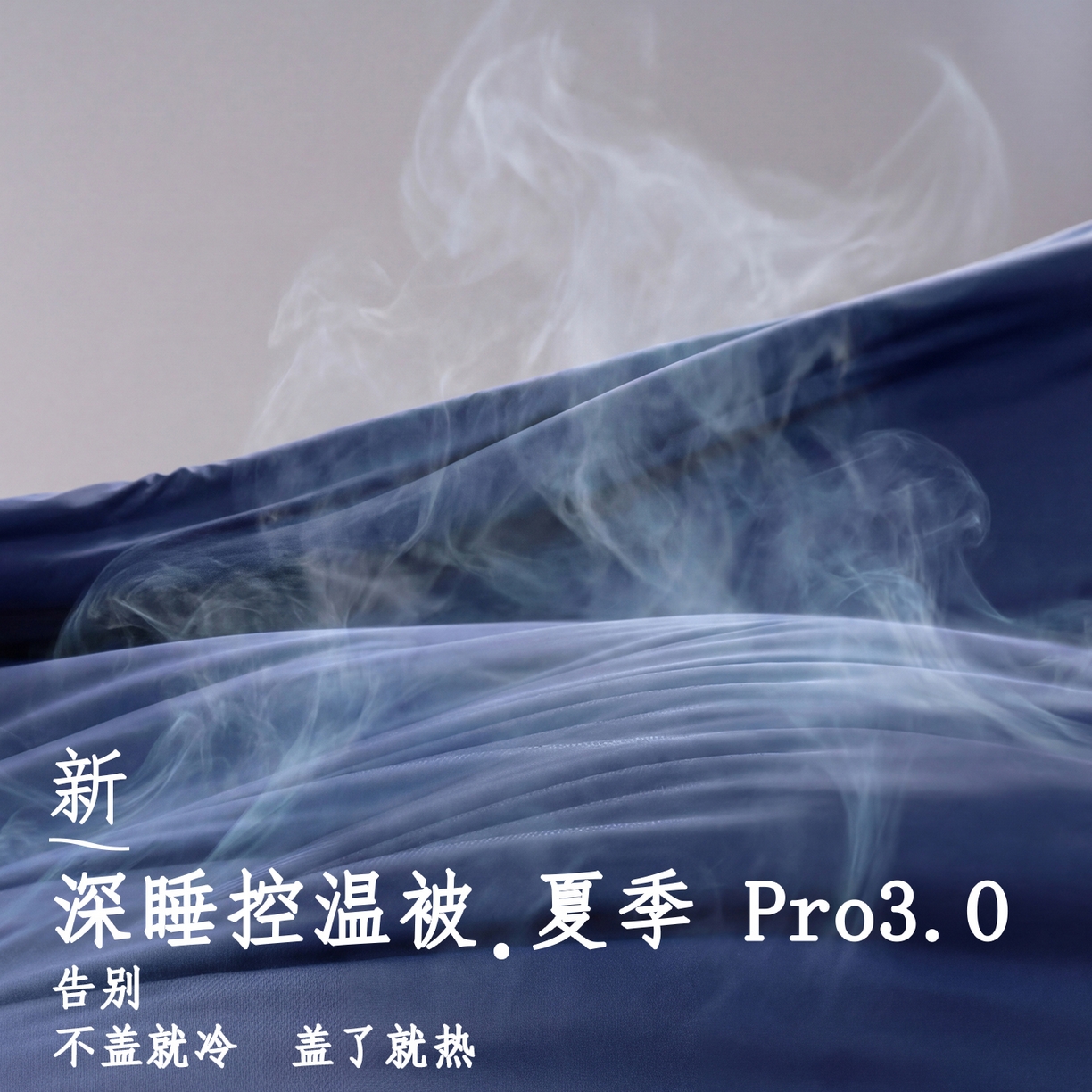 91家纺网 家纺一手货源 找家纺 （总）花享莱 2026新款亚朵同款质量夏季双感深睡被夏被夏凉被pro3.0