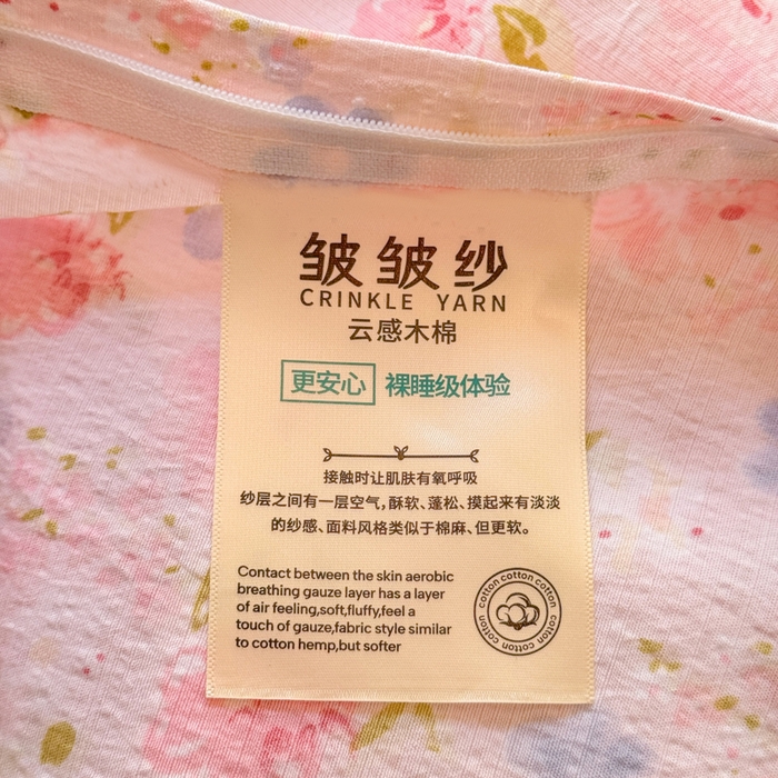 91家纺网 家纺一手货源 找家纺 梵希雅 2026新款A类木棉皱皱纱四件套 樱粉星野