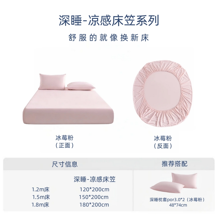 91家纺网 家纺一手货源 找家纺 （总）梵心家纺 2026新款A类深睡星球床笠床垫保护罩床垫套枕套三件套160g氨纶