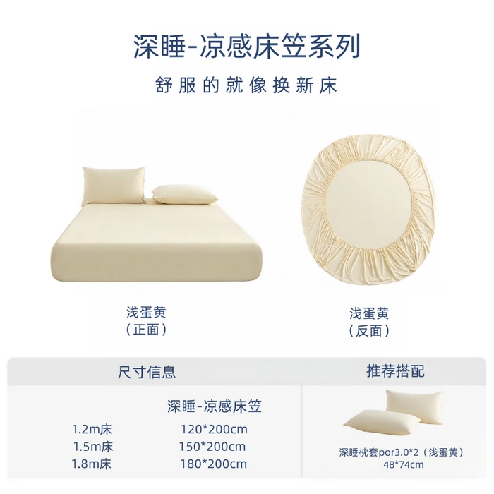 梵心家纺 2026新款A类深睡星球床笠床垫保护罩床垫套枕套三件套160g氨纶 浅蛋黄