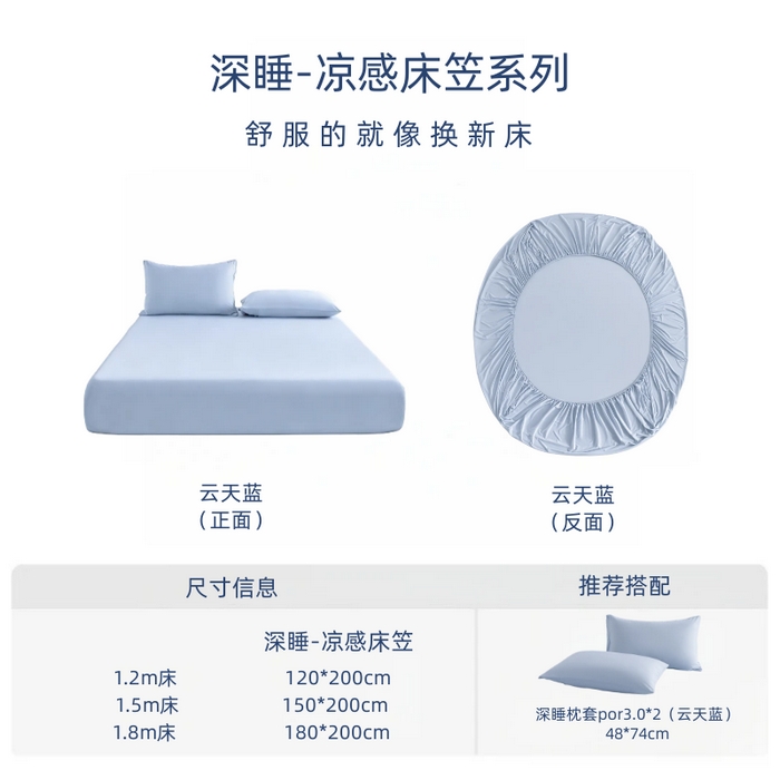梵心家纺 2026新款A类深睡星球床笠床垫保护罩床垫套枕套三件套160g氨纶 云天蓝