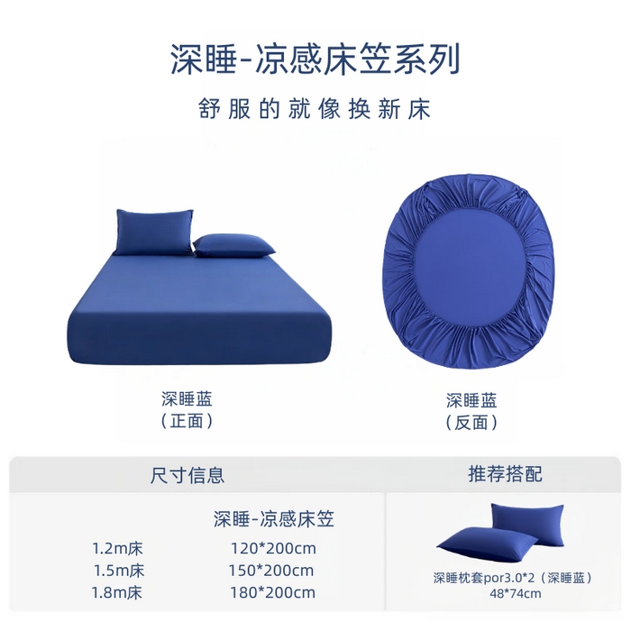 梵心家纺 2026新款A类深睡星球床笠床垫保护罩床垫套枕套三件套160g氨纶 深睡蓝
