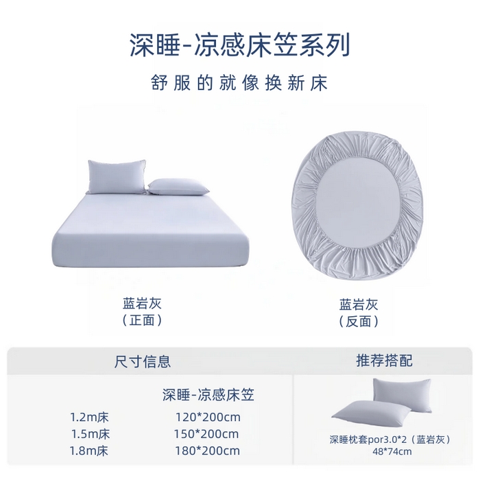 梵心家纺 2026新款A类深睡星球床笠床垫保护罩床垫套枕套三件套160g氨纶 蓝岩灰