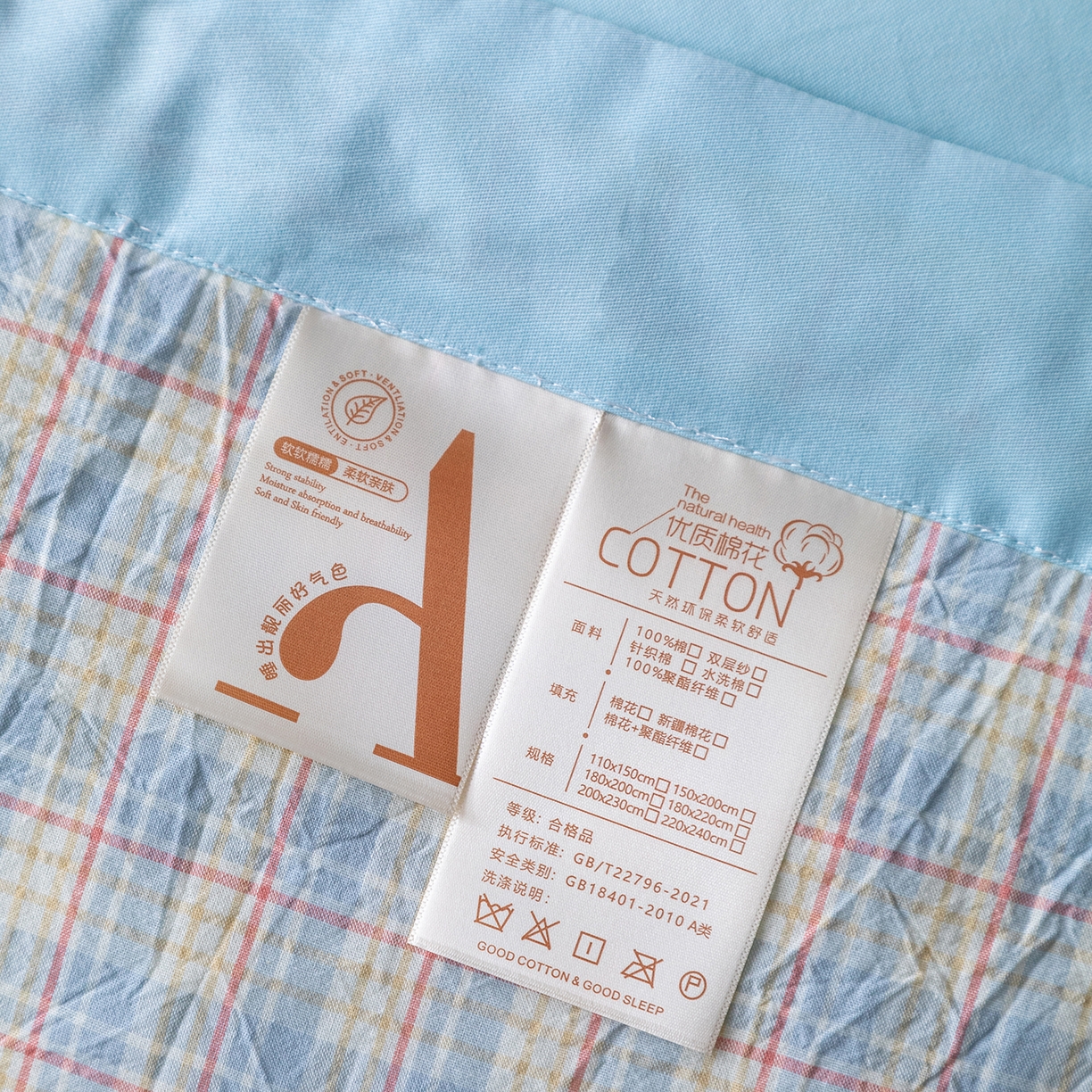 91家纺网 家纺一手货源 找家纺 几禾 2026春夏新款色织水洗棉棉花夏被夏凉被空调被 密格蓝