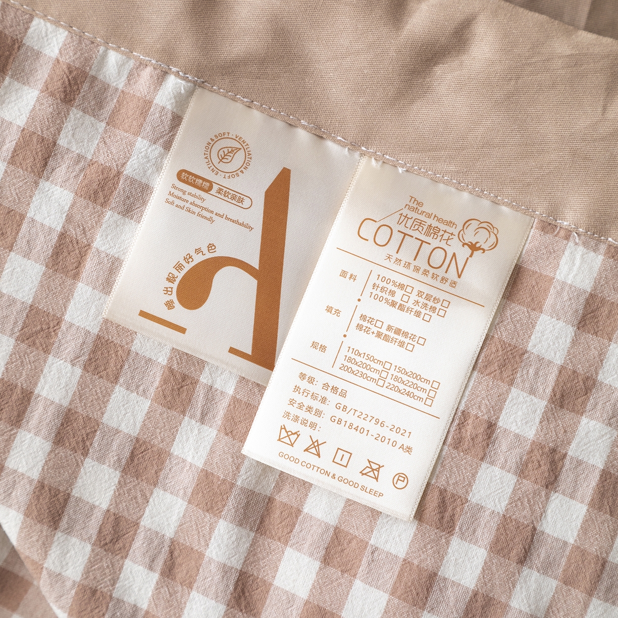 91家纺网 家纺一手货源 找家纺 几禾 2026春夏新款色织水洗棉棉花夏被夏凉被空调被 咖小格