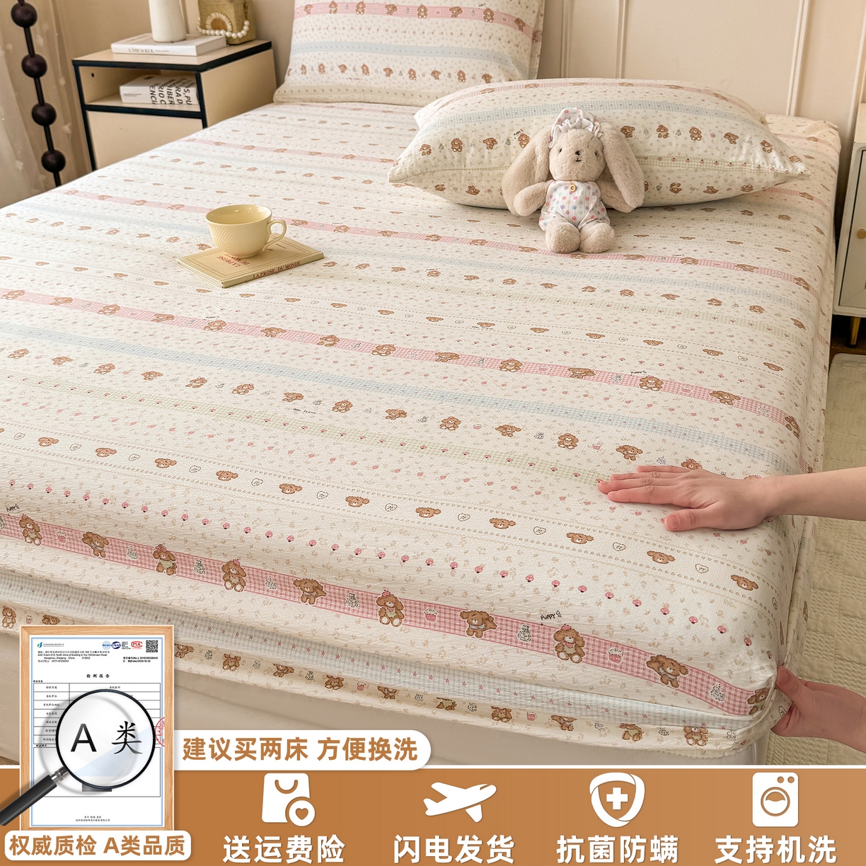 91家纺网 家纺一手货源 找家纺 （总）2026新款A类云感棉仿棉亲肤四季款床笠席梦思床罩全包床单三件套