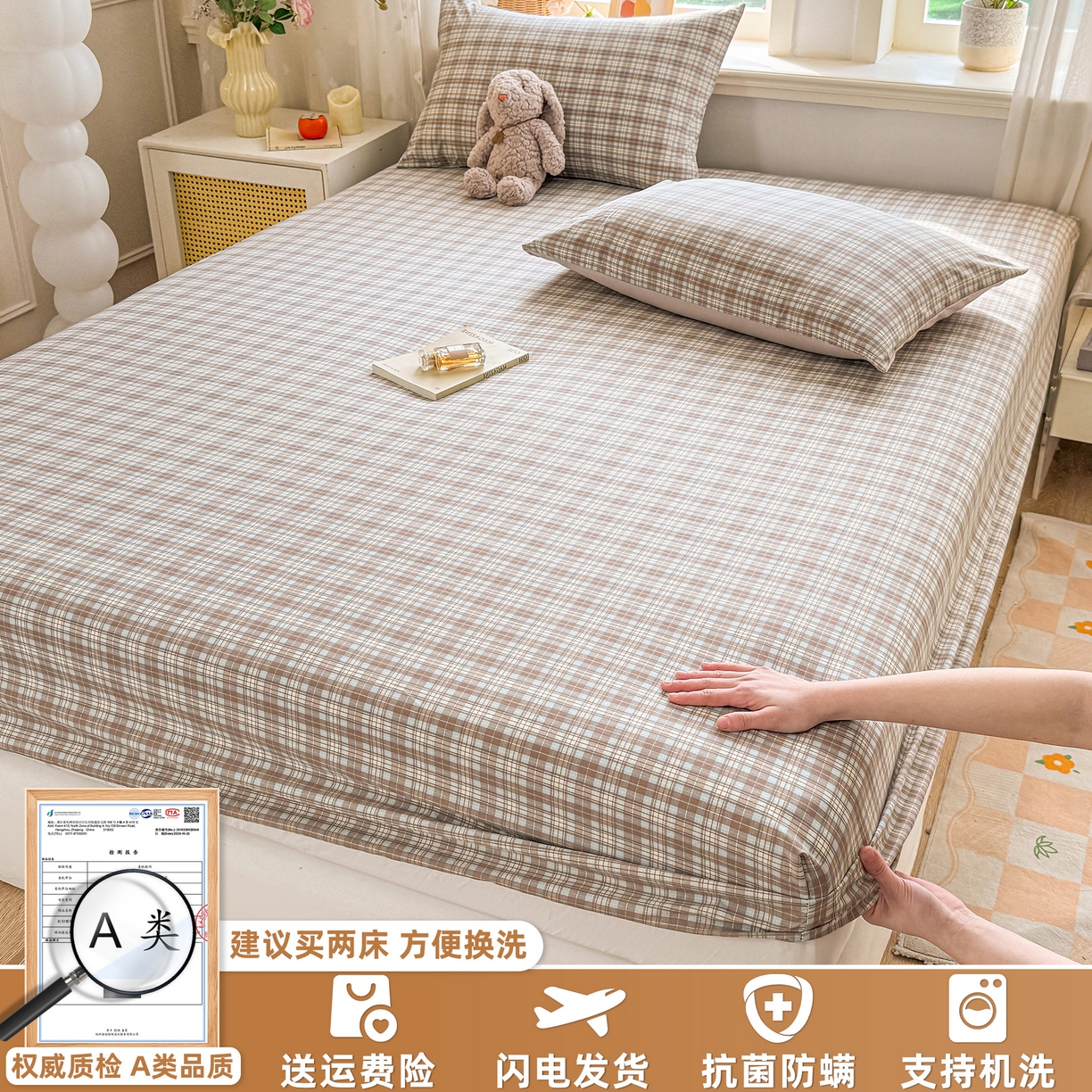 91家纺网 家纺一手货源 找家纺 （总）2026新款A类云感棉仿棉亲肤四季款床笠席梦思床罩全包床单三件套