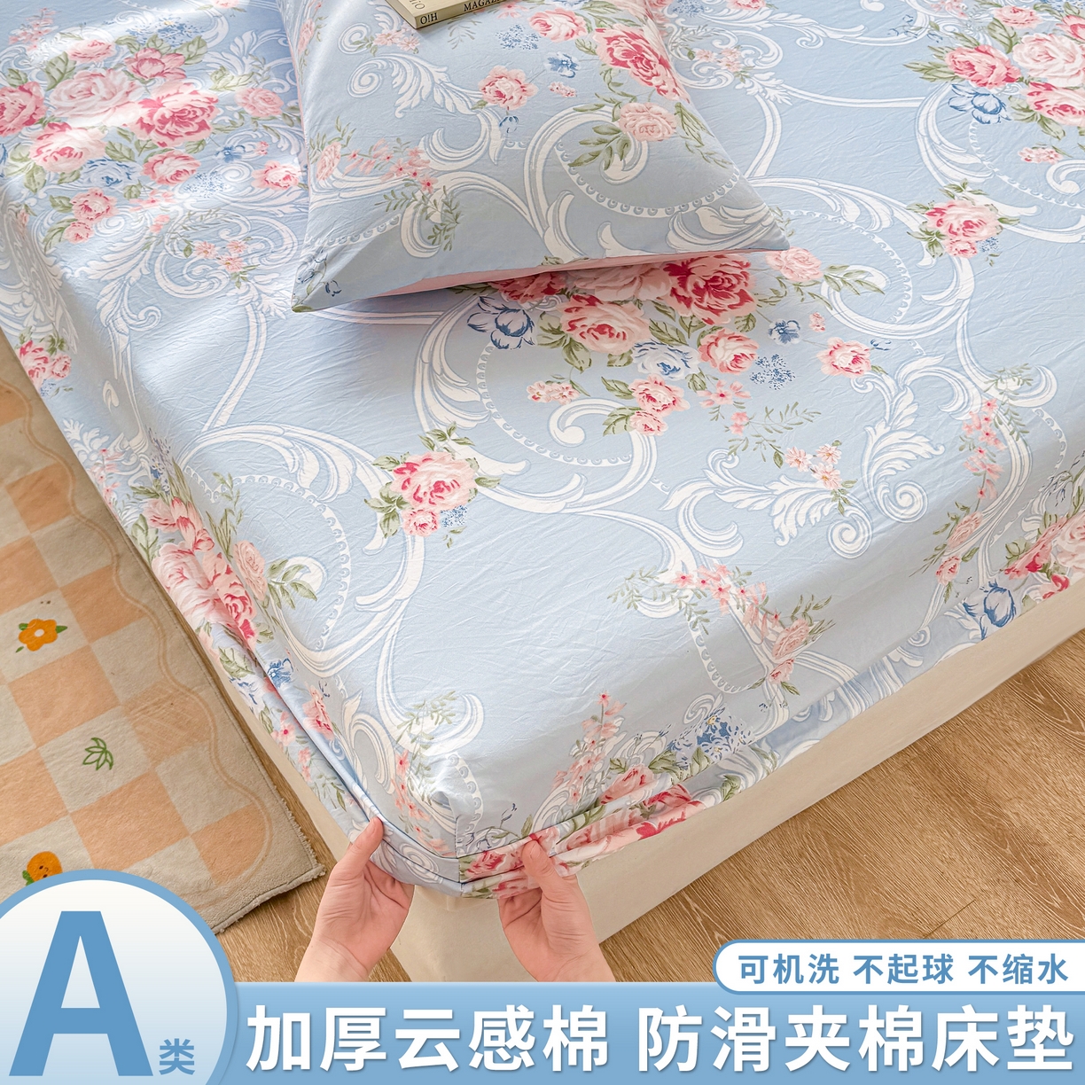 91家纺网 家纺一手货源 找家纺 2026新款A类云感棉仿棉亲肤四季款床笠席梦思床罩全包床单三件套 玫瑰庄园