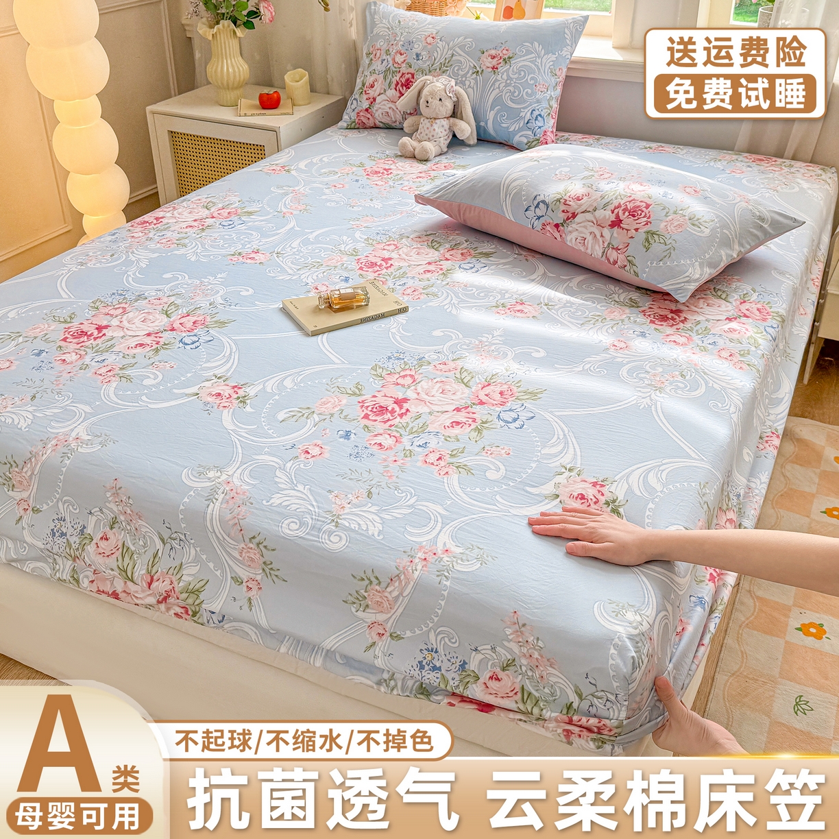 91家纺网 家纺一手货源 找家纺 2026新款A类云感棉仿棉亲肤四季款床笠席梦思床罩全包床单三件套 玫瑰庄园