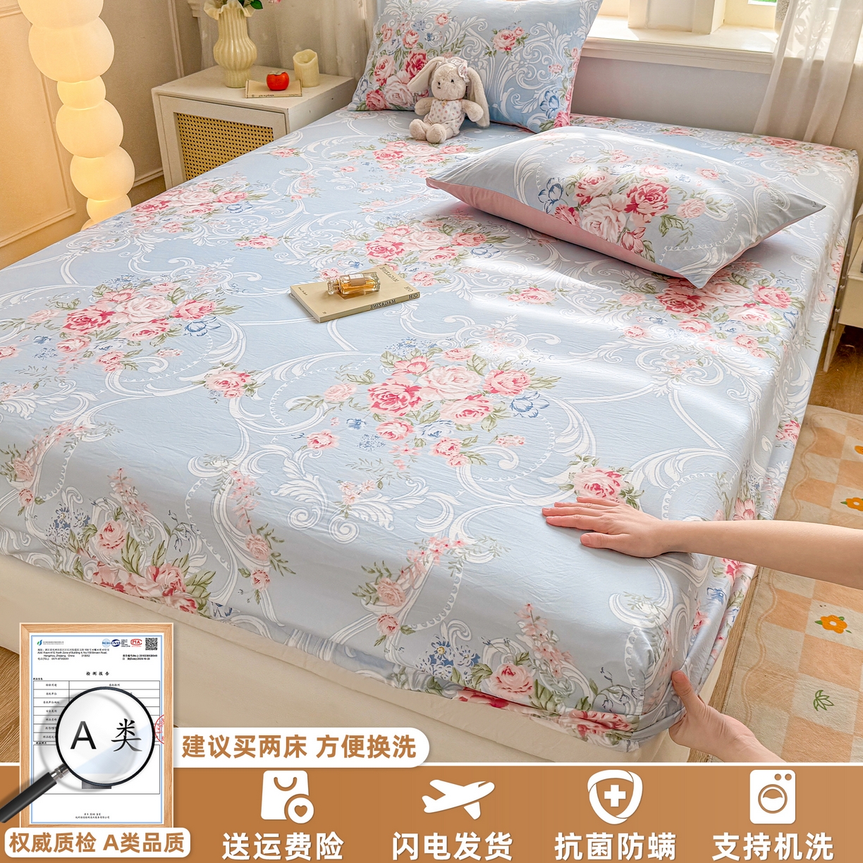 （总）2026新款A类云感棉仿棉亲肤四季款床笠席梦思床罩全包床单三件套