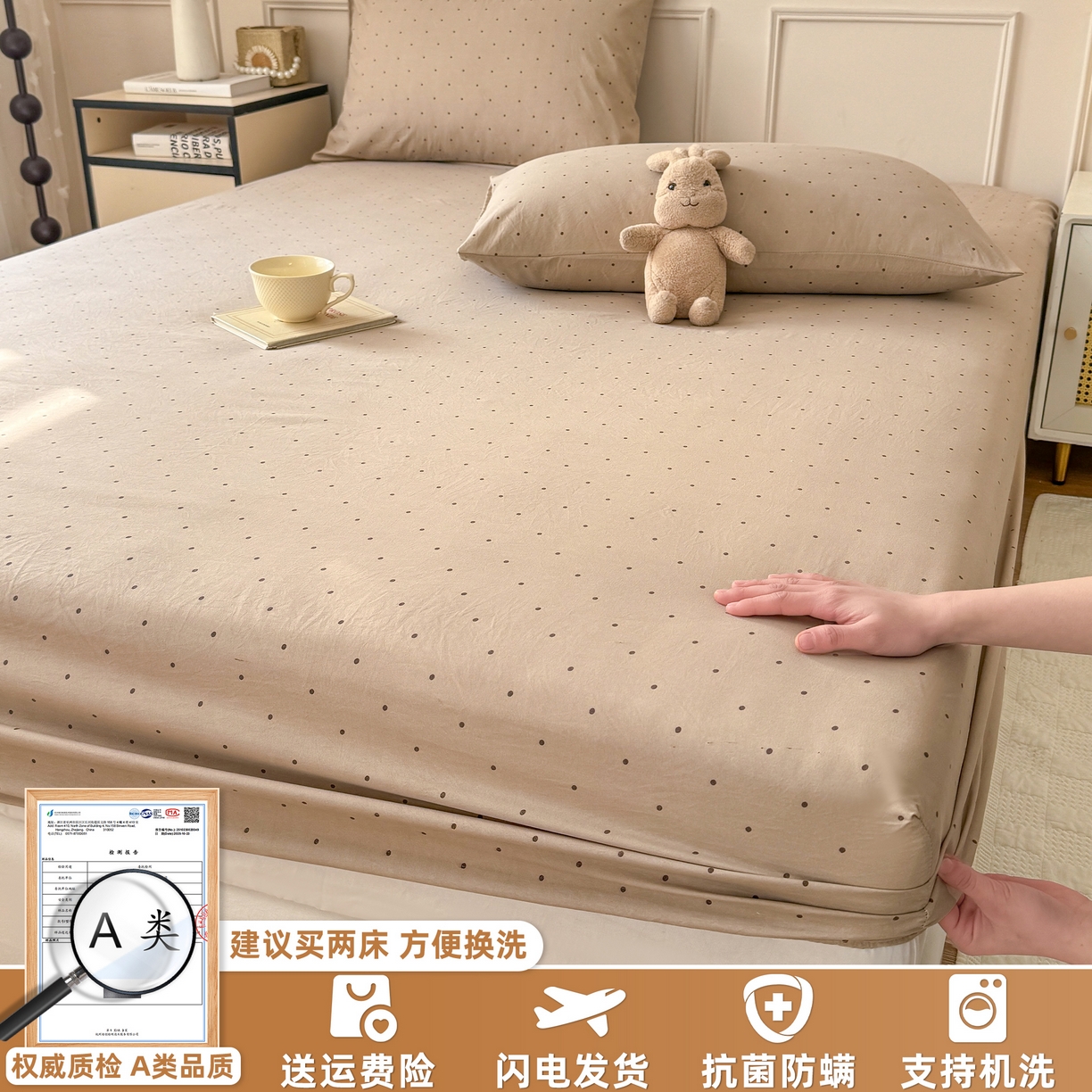 2026新款A类云感棉仿棉亲肤四季款床笠席梦思床罩全包床单三件套 波点咖