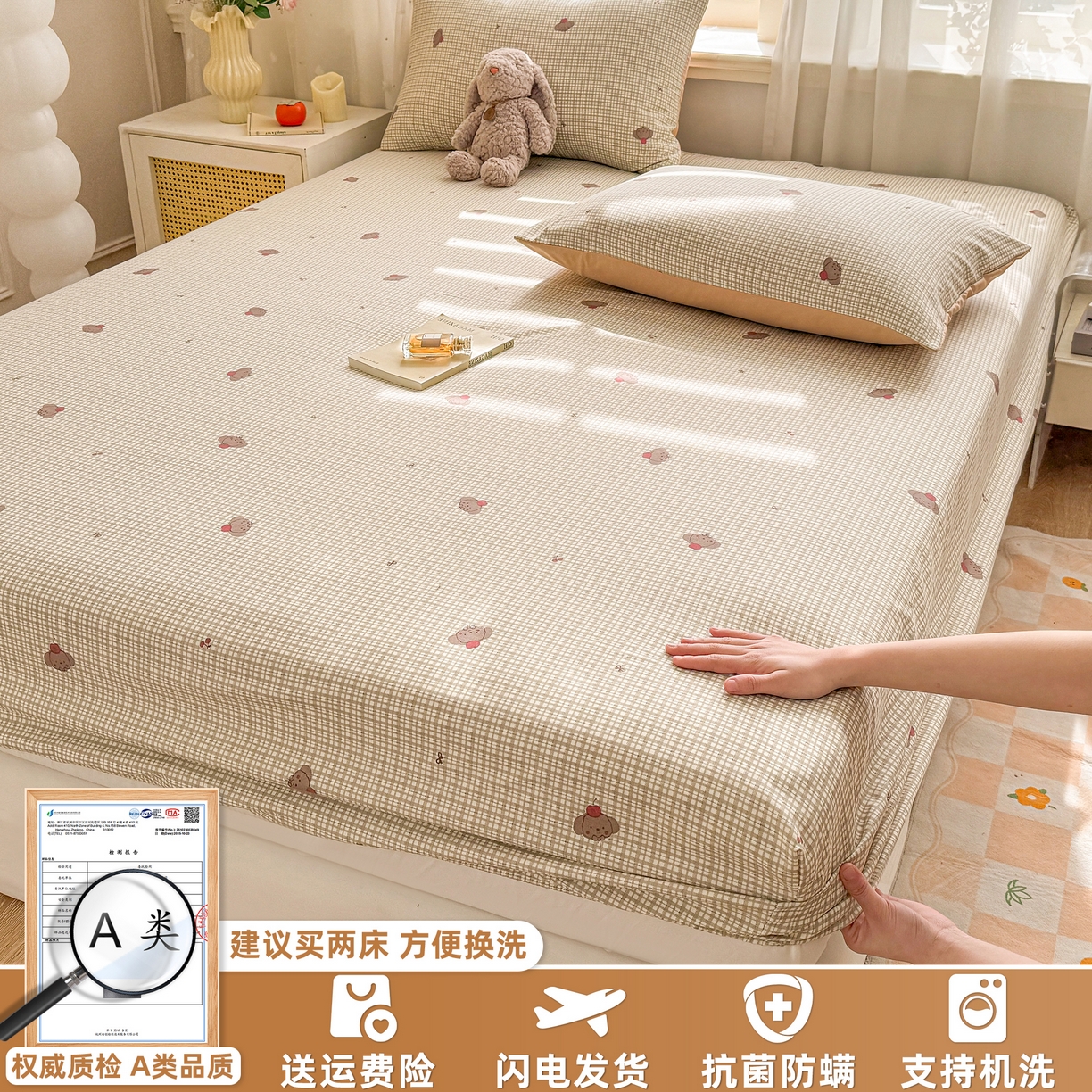 2026新款A类云感棉仿棉亲肤四季款床笠席梦思床罩全包床单三件套 布莱咖