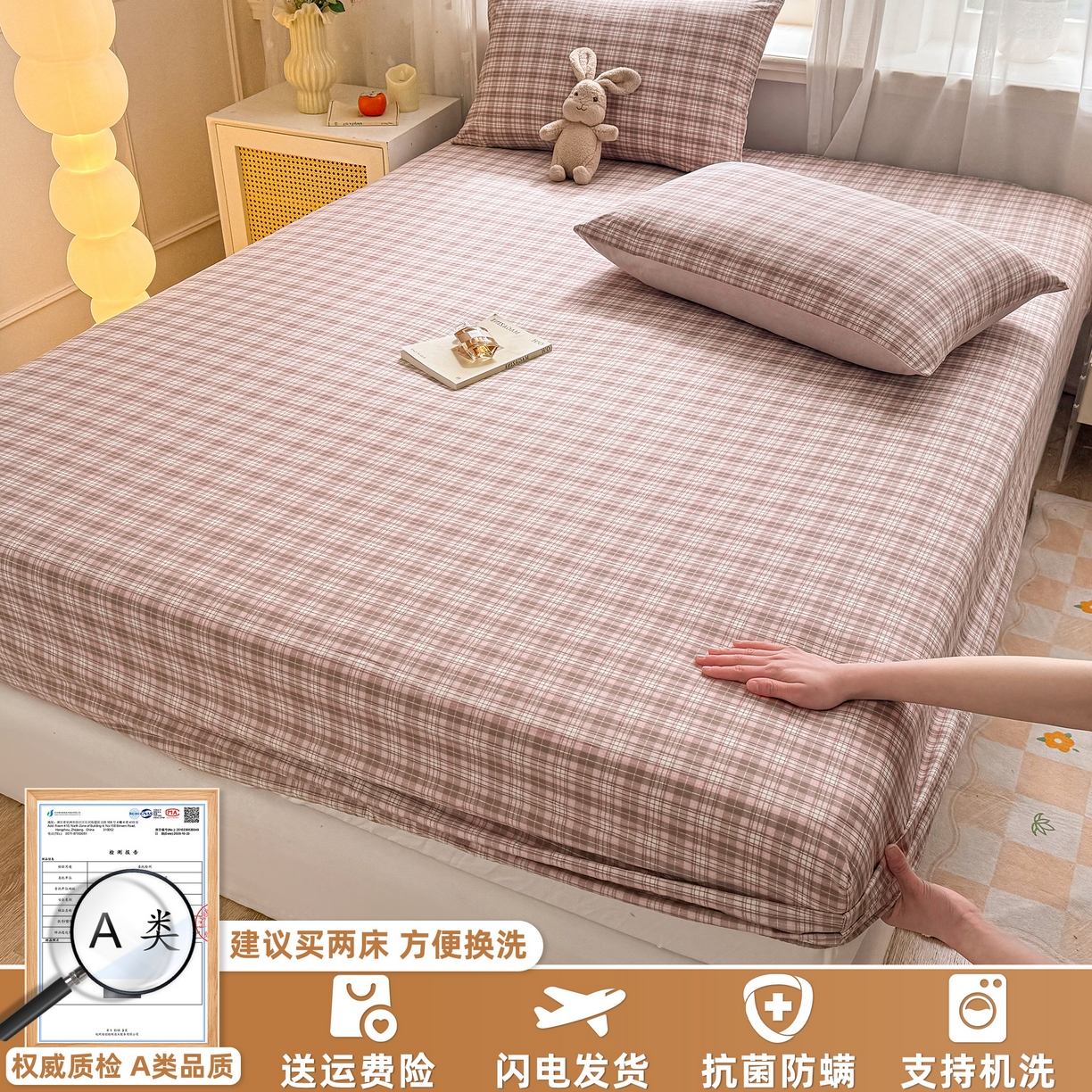 2026新款A类云感棉仿棉亲肤四季款床笠席梦思床罩全包床单三件套 格纹粉