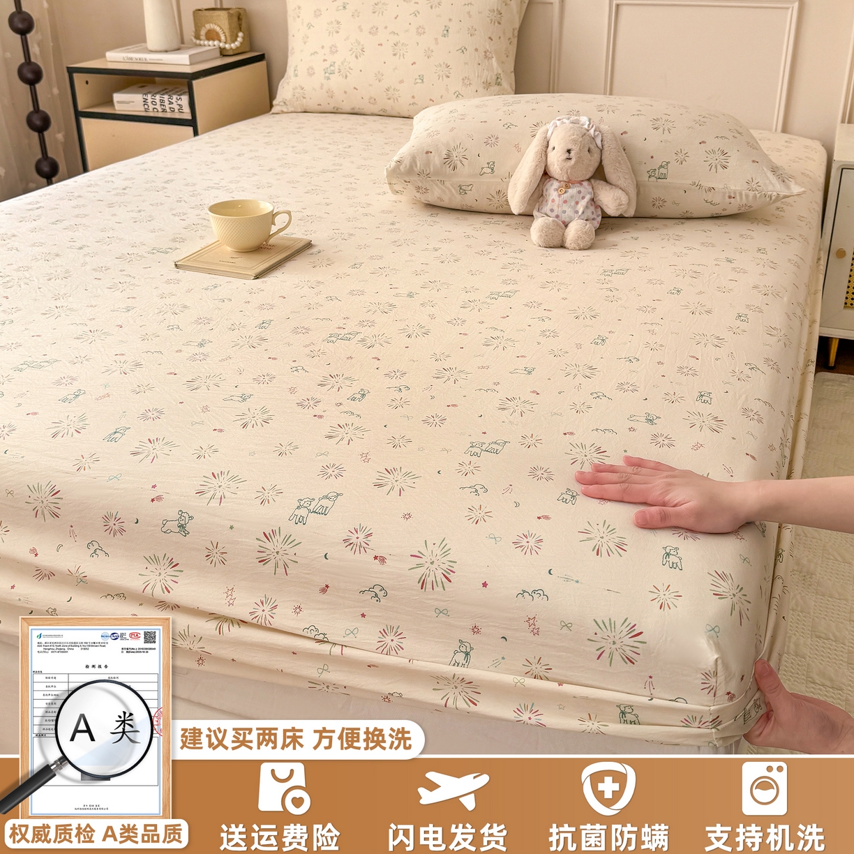 2026新款A类云感棉仿棉亲肤四季款床笠席梦思床罩全包床单三件套 花火