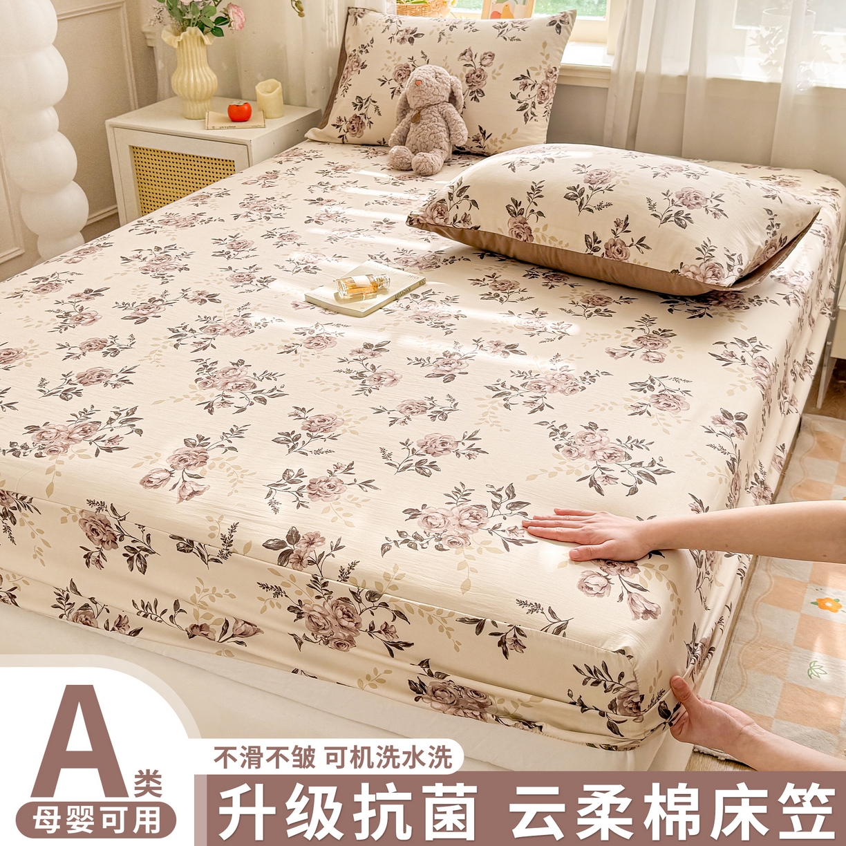91家纺网 家纺一手货源 找家纺 2026新款A类云感棉仿棉亲肤四季款床笠席梦思床罩全包床单三件套 花间