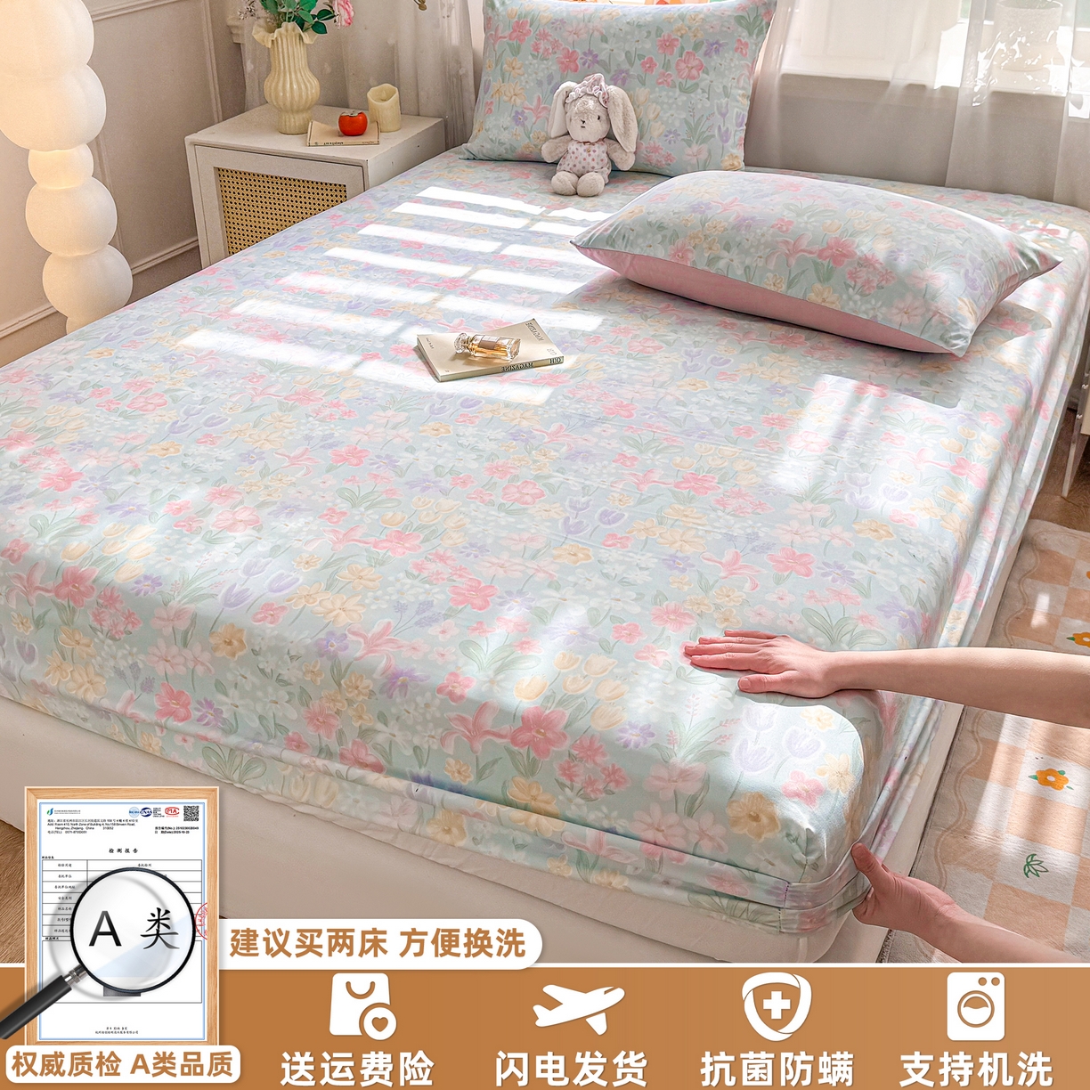 2026新款A类云感棉仿棉亲肤四季款床笠席梦思床罩全包床单三件套 花漾织梦