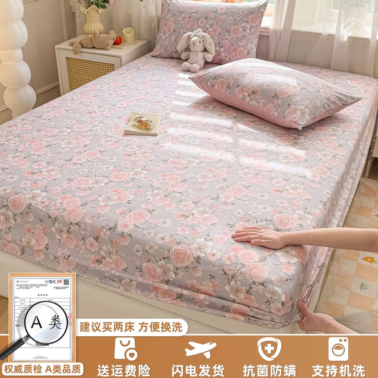 2026新款A类云感棉仿棉亲肤四季款床笠席梦思床罩全包床单三件套 玫瑰恋曲