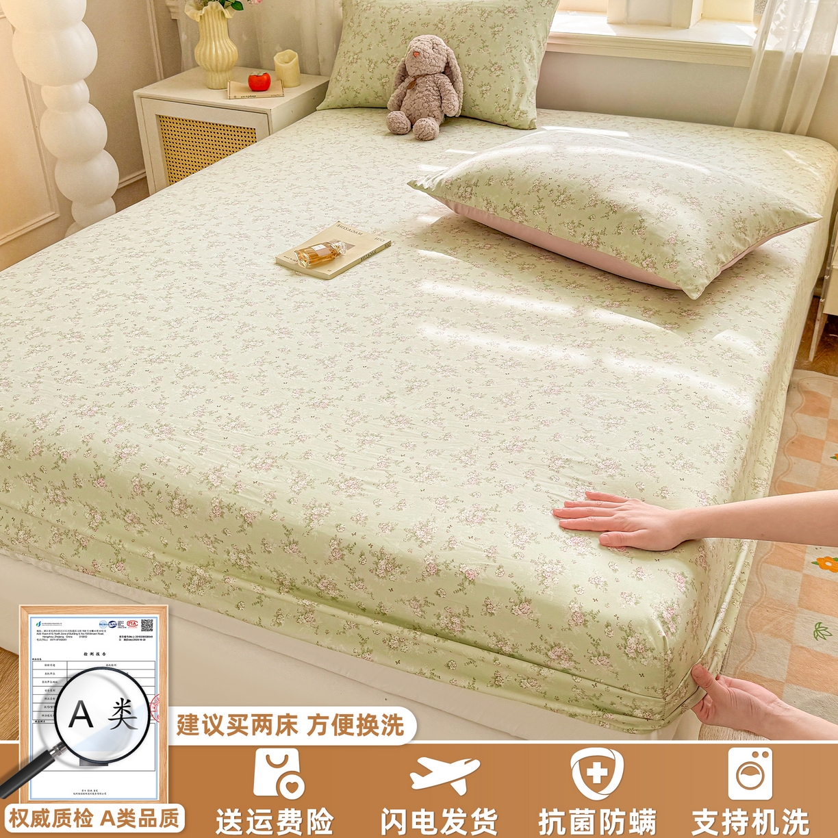 2026新款A类云感棉仿棉亲肤四季款床笠席梦思床罩全包床单三件套 茉莉清风