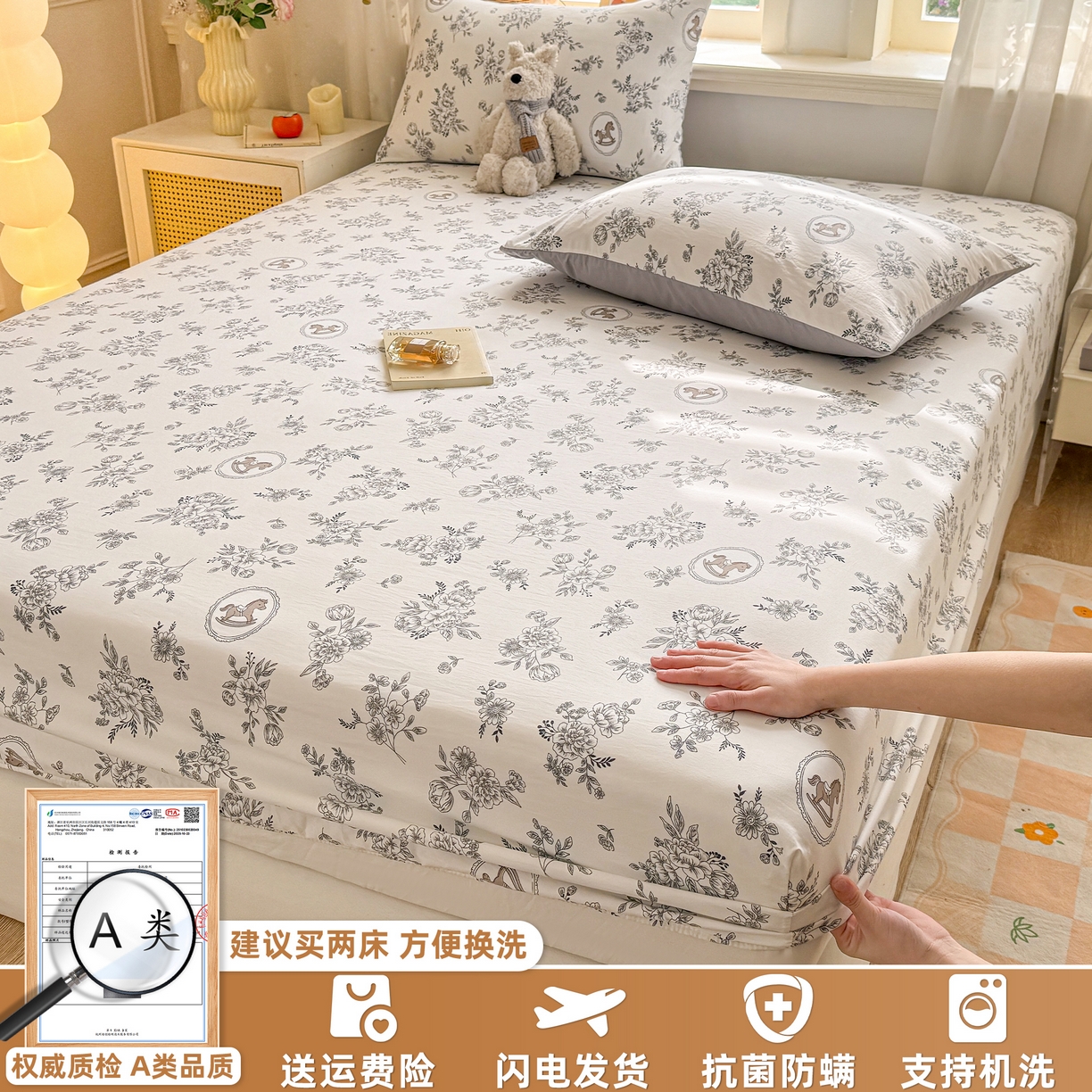 2026新款A类云感棉仿棉亲肤四季款床笠席梦思床罩全包床单三件套 小马比利