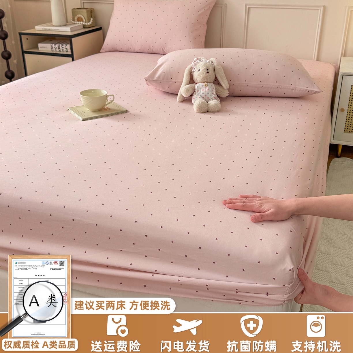91家纺网 家纺一手货源 找家纺 2026新款A类云感棉仿棉亲肤四季款床笠席梦思床罩全包床单三件套 波点粉