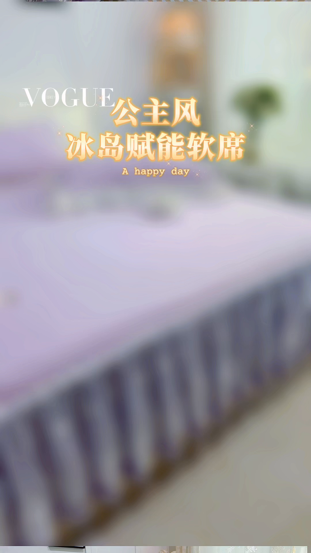 91家纺网 家纺一手货源 找家纺 菊上家纺 2026新款PE凉感床裙款凉席夏被夏凉被空调被四件套-清雅之梦 清雅之梦-香芋紫