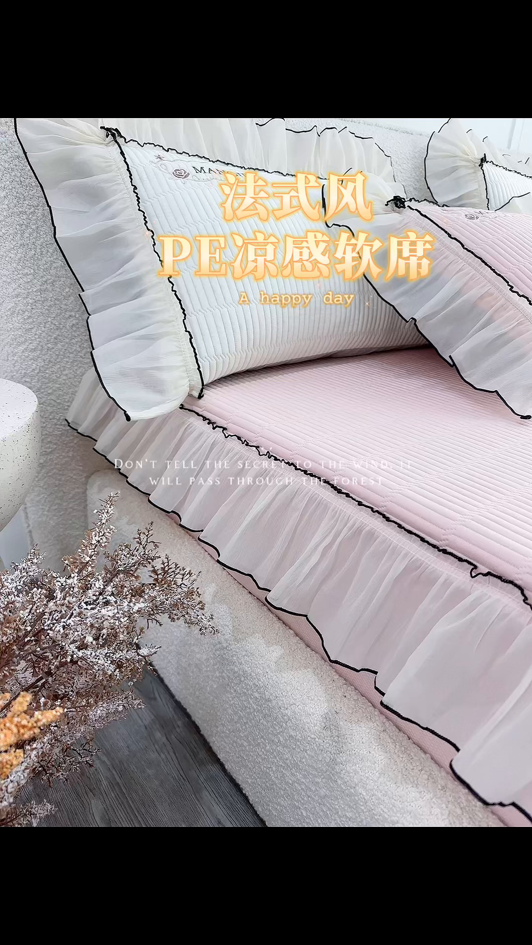 91家纺网 家纺一手货源 找家纺 菊上家纺 2026新款法式风PE床笠款凉席夏被夏凉被空调被四件套-法颂 法颂-樱花粉