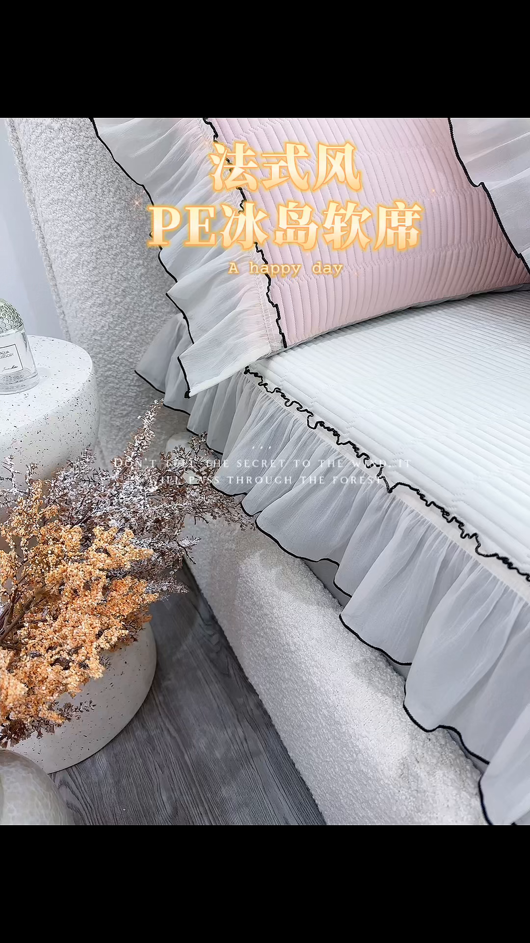 91家纺网 家纺一手货源 找家纺 菊上家纺 2026新款法式风PE床笠款凉席夏被夏凉被空调被四件套-法颂 法颂-珍珠白