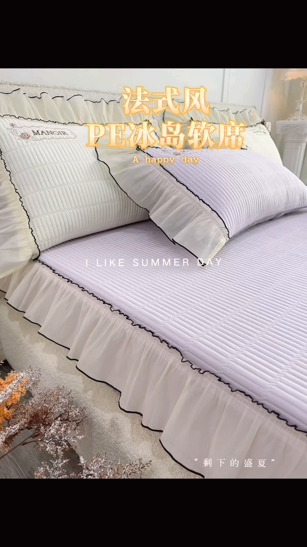91家纺网 家纺一手货源 找家纺 菊上家纺 2026新款法式风PE床笠款凉席夏被夏凉被空调被四件套-法颂 法颂-香芋紫