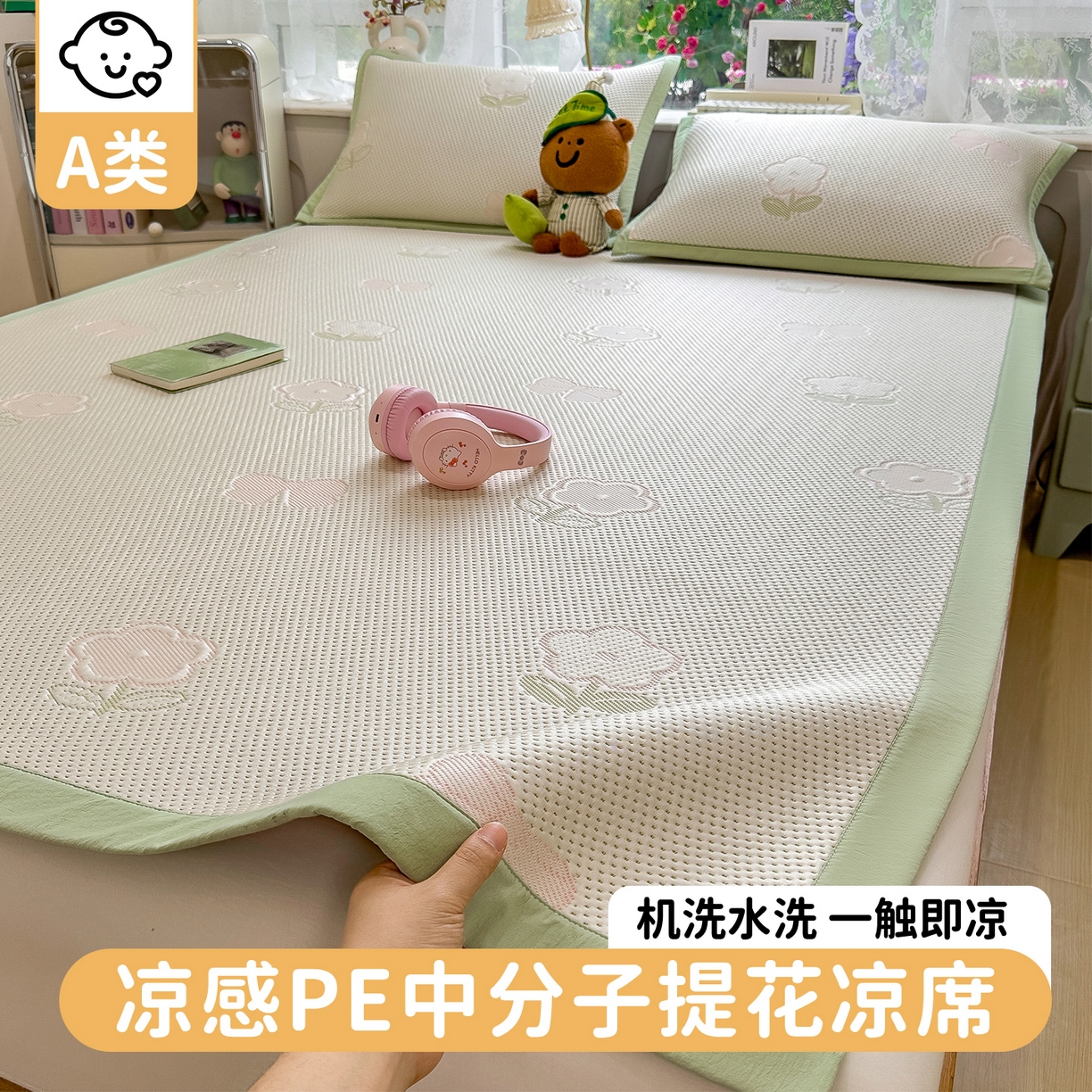 雯豆家纺 2026新款PE中分子凉感凉席条席三件套加厚三明治款复合卡通提花凉席 PE提花凉席-郁金香