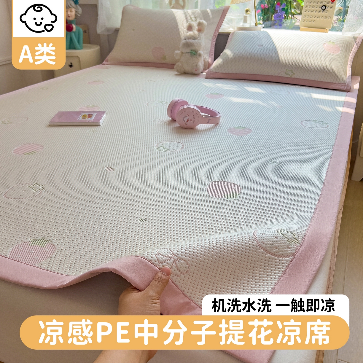 91家纺网 家纺一手货源 找家纺 （总）雯豆家纺 2026新款PE中分子凉感凉席条席三件套加厚三明治款复合卡通提花凉席