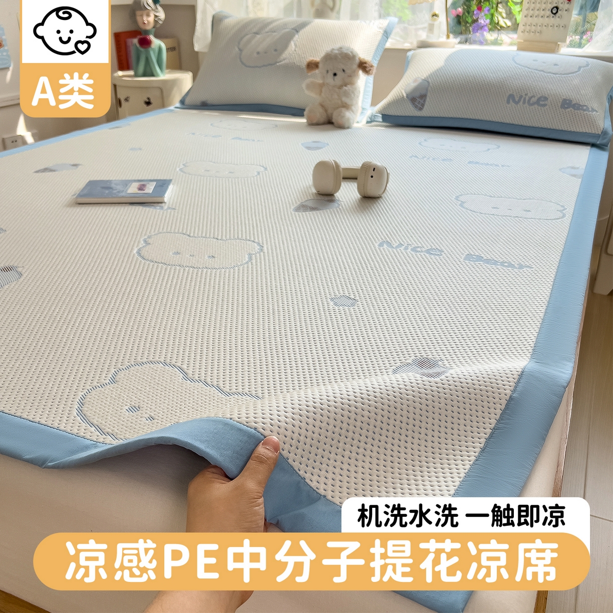 91家纺网 家纺一手货源 找家纺 （总）雯豆家纺 2026新款PE中分子凉感凉席条席三件套加厚三明治款复合卡通提花凉席