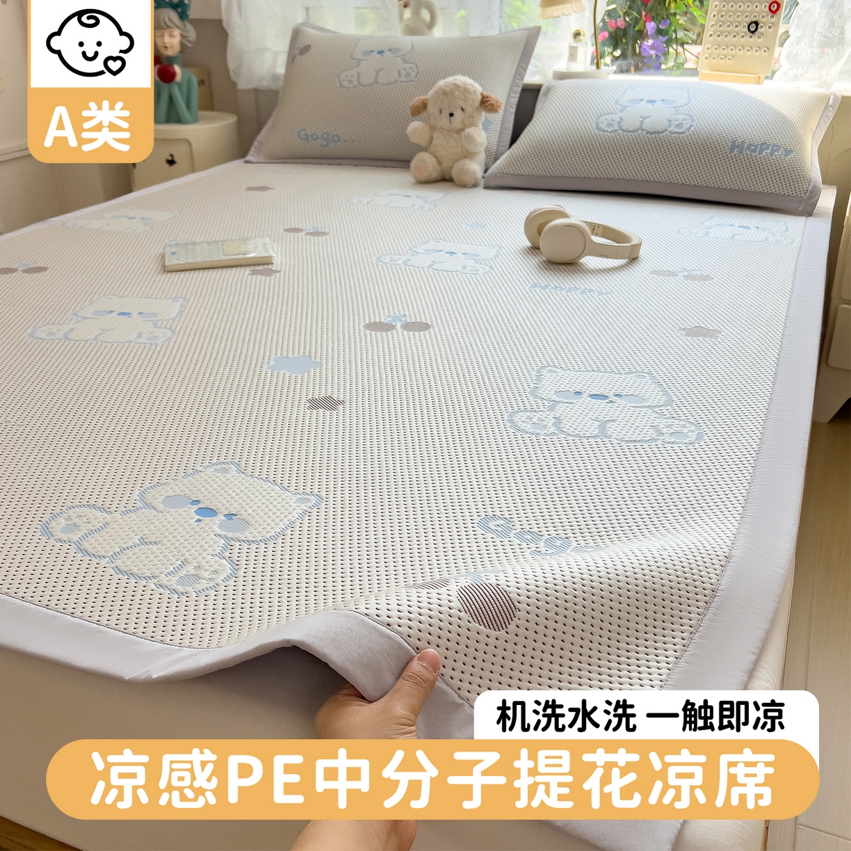 91家纺网 家纺一手货源 找家纺 （总）雯豆家纺 2026新款PE中分子凉感凉席条席三件套加厚三明治款复合卡通提花凉席