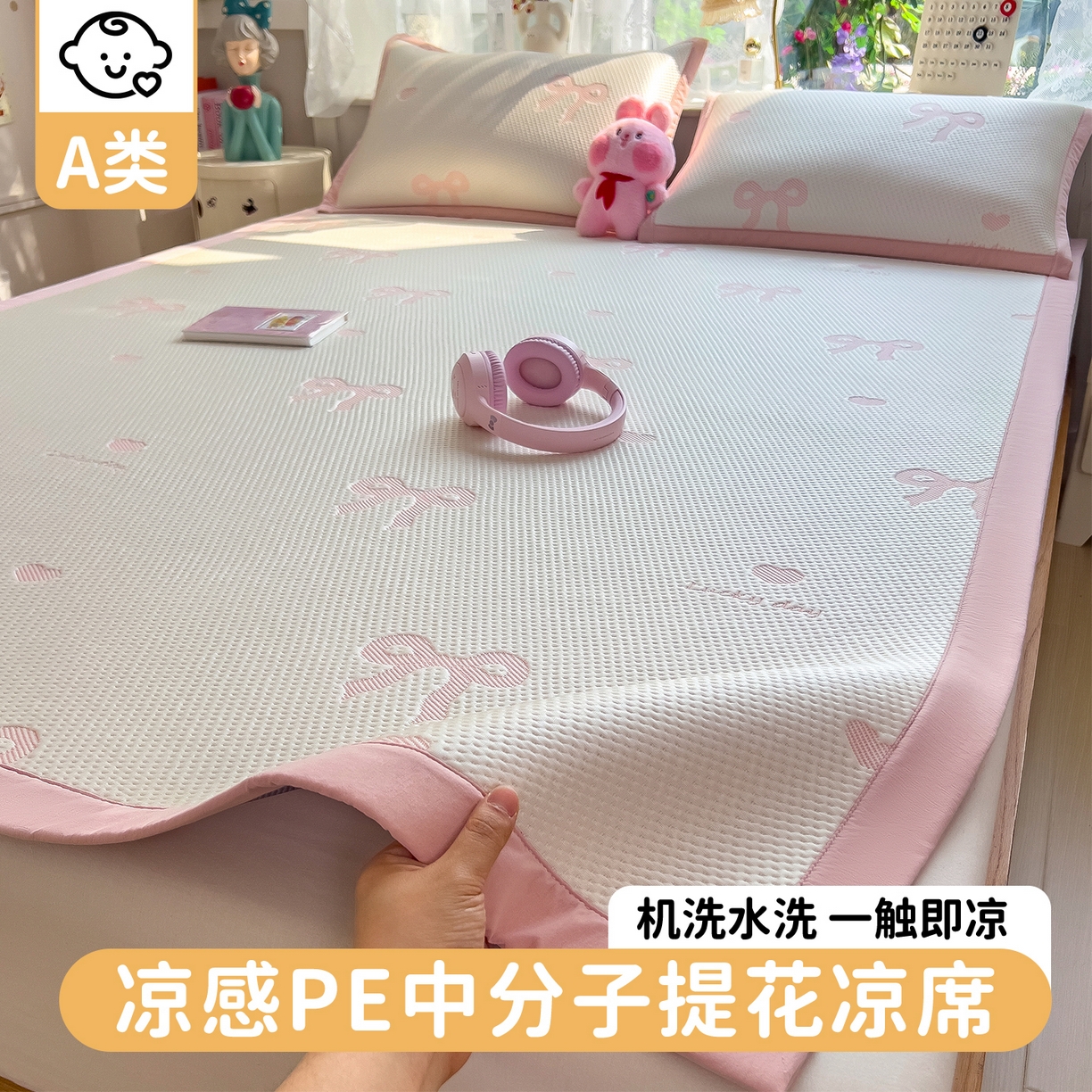 91家纺网 家纺一手货源 找家纺 （总）雯豆家纺 2026新款PE中分子凉感凉席条席三件套加厚三明治款复合卡通提花凉席