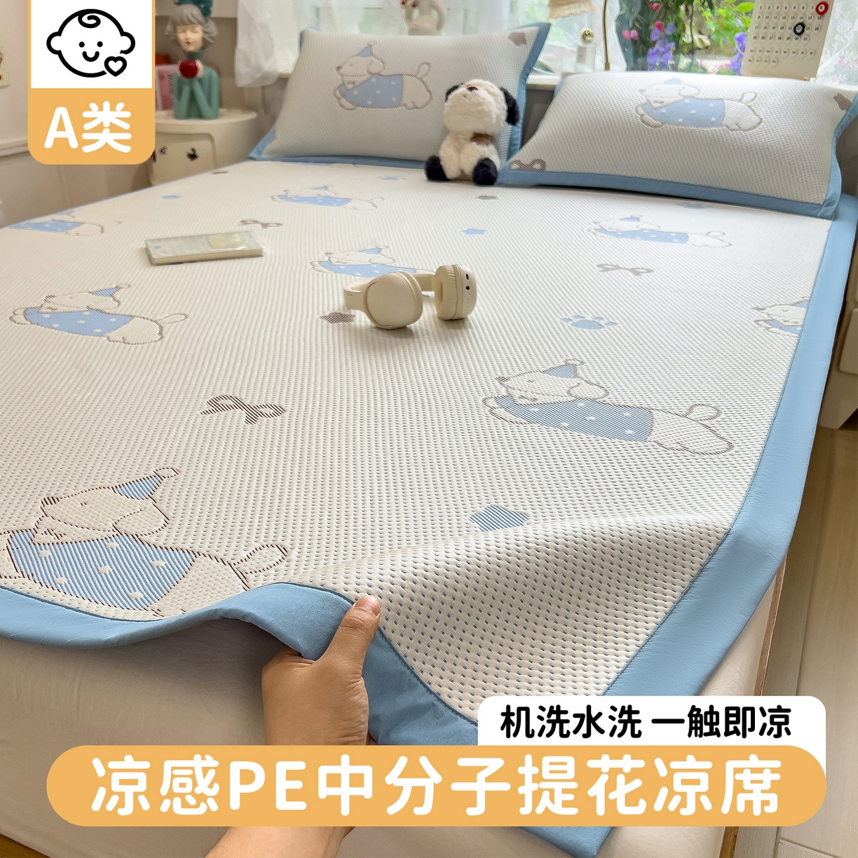 91家纺网 家纺一手货源 找家纺 （总）雯豆家纺 2026新款PE中分子凉感凉席条席三件套加厚三明治款复合卡通提花凉席