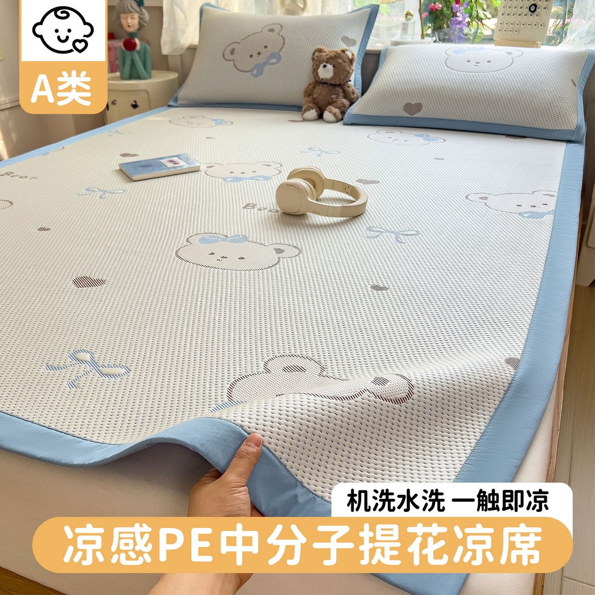 91家纺网 家纺一手货源 找家纺 （总）雯豆家纺 2026新款PE中分子凉感凉席条席三件套加厚三明治款复合卡通提花凉席