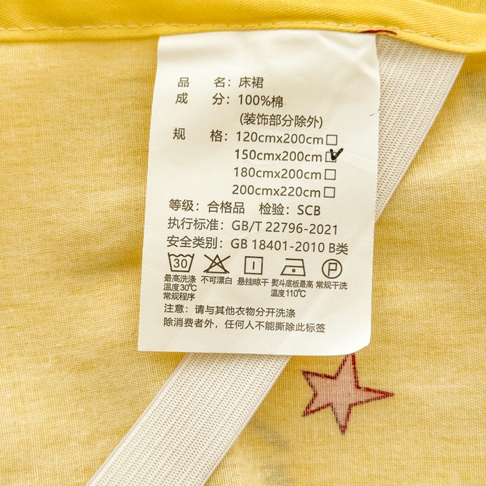 91家纺网 家纺一手货源 找家纺 莎臣豹 2026新款全棉印花床裙系列 淘气星星人