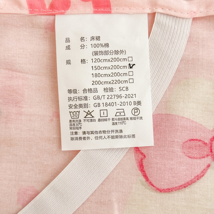 91家纺网 家纺一手货源 找家纺 莎臣豹 2026新款全棉印花床裙系列 甜心猫咪