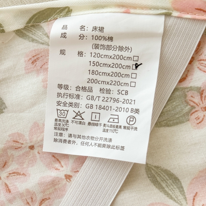 91家纺网 家纺一手货源 找家纺 莎臣豹 2026新款全棉印花床裙系列 香草芬芳