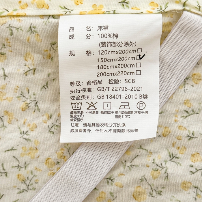 91家纺网 家纺一手货源 找家纺 莎臣豹 2026新款全棉印花床裙系列 一叶知秋