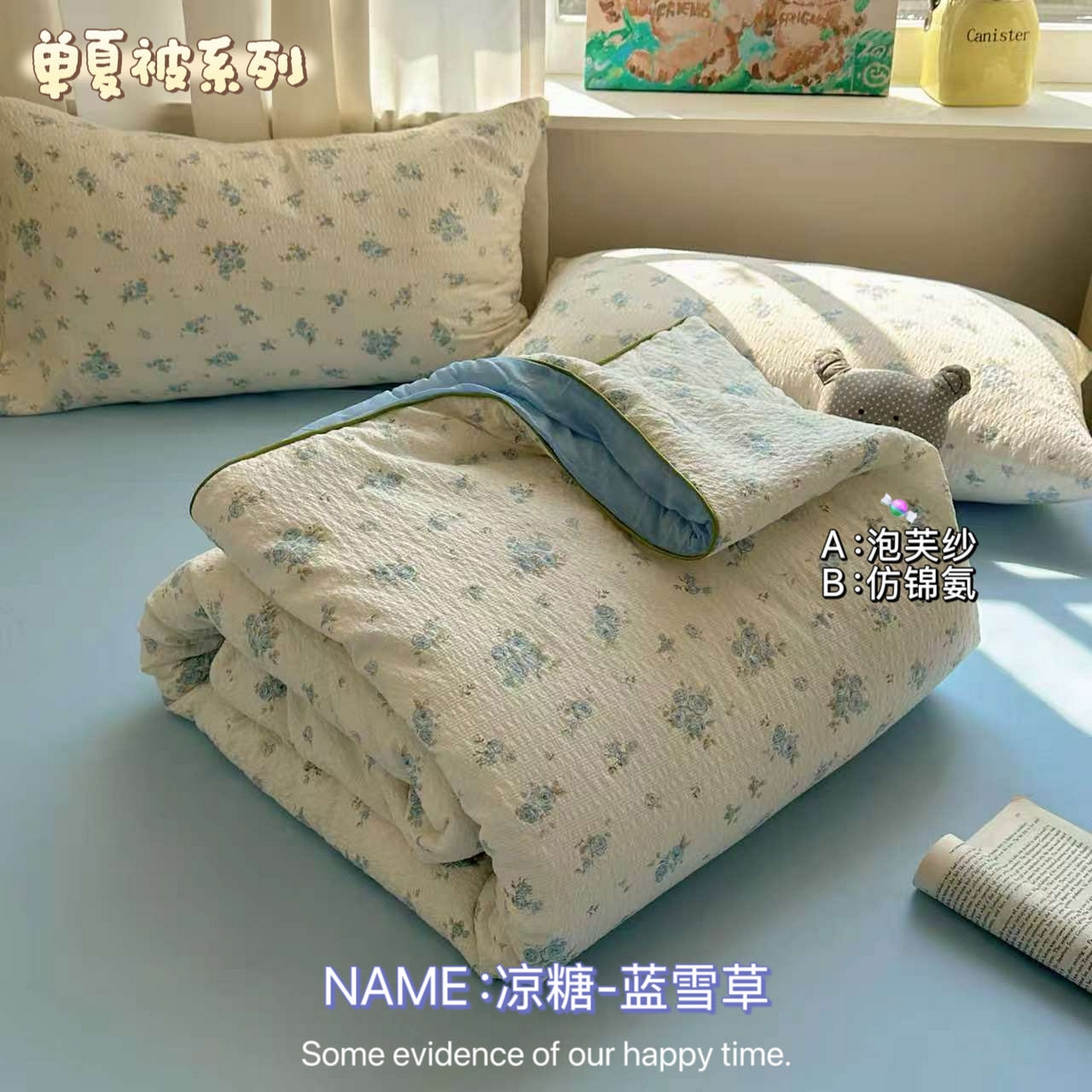 91家纺网 家纺一手货源 找家纺 （总）贝扬思家纺 2026新款泡芙纱单夏被凉糖系列（凉而不冰的触感，清凉与柔软兼得）