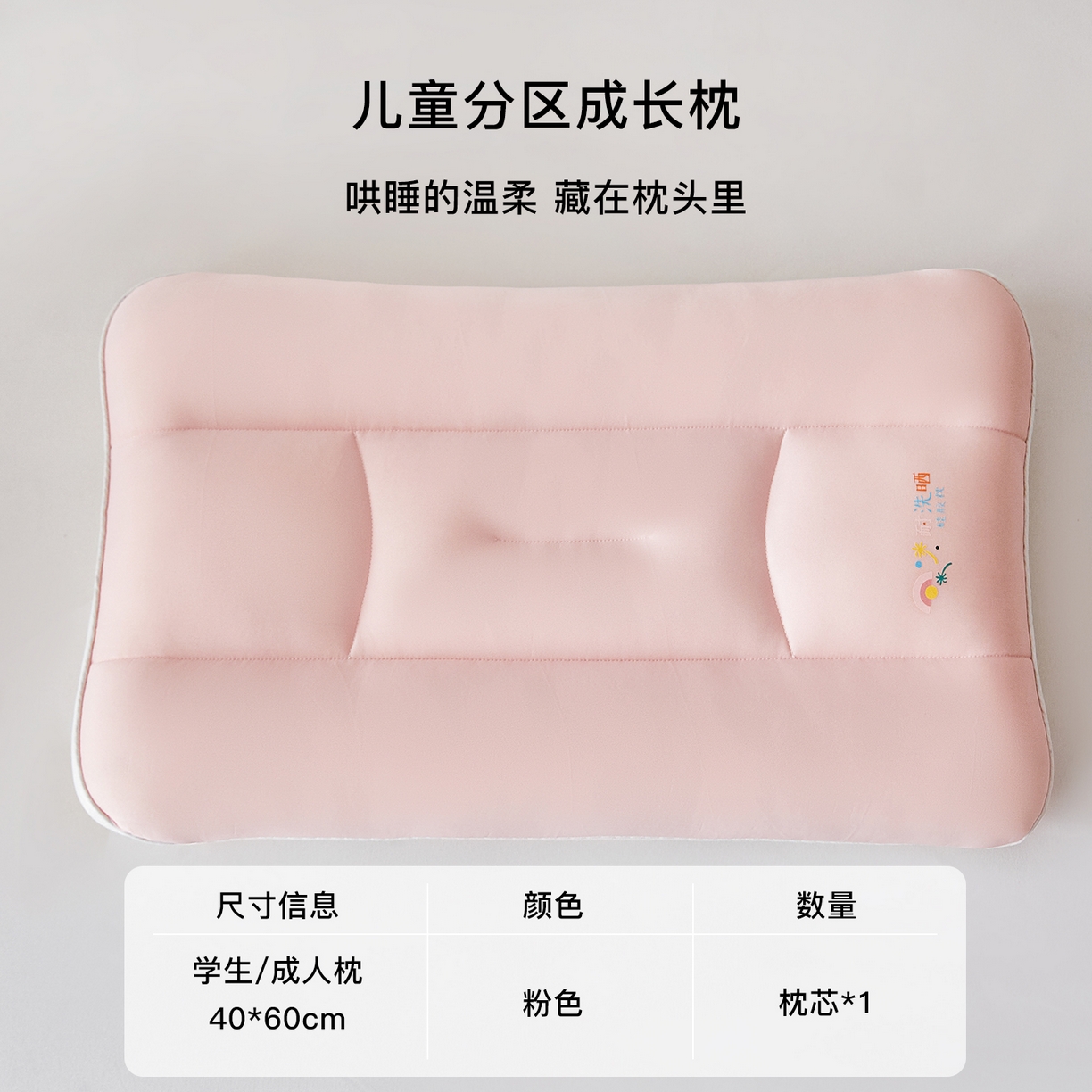 91家纺网 家纺一手货源 找家纺 （总）贵夫人 2026新款A类儿童硅胶双面护颈枕枕头枕芯