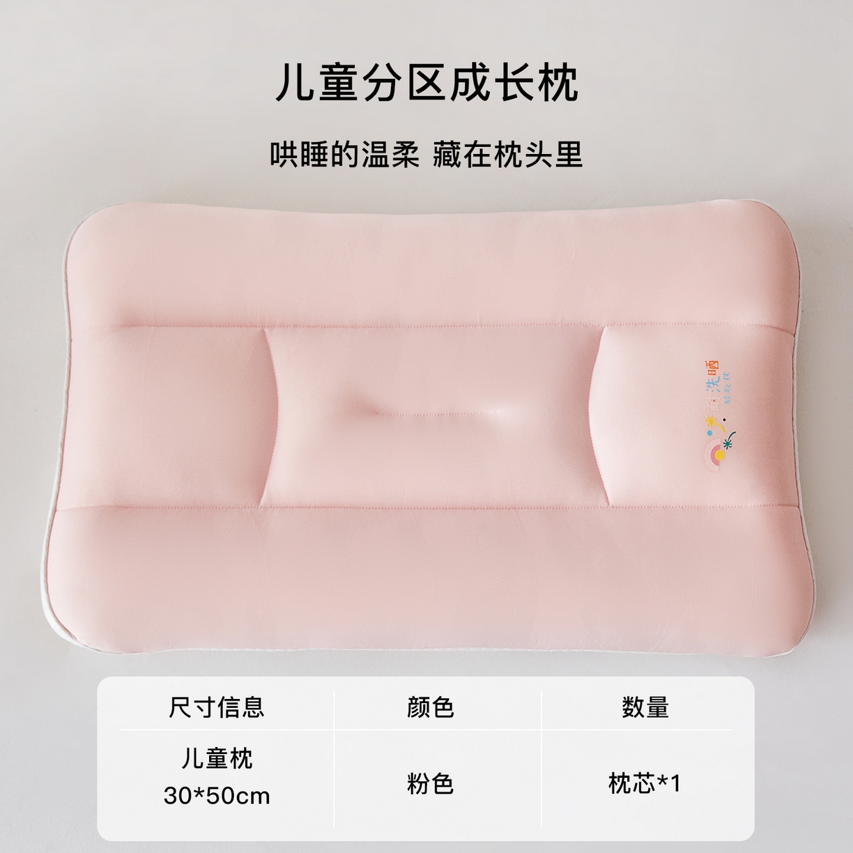 91家纺网 家纺一手货源 找家纺 （总）贵夫人 2026新款A类儿童硅胶双面护颈枕枕头枕芯